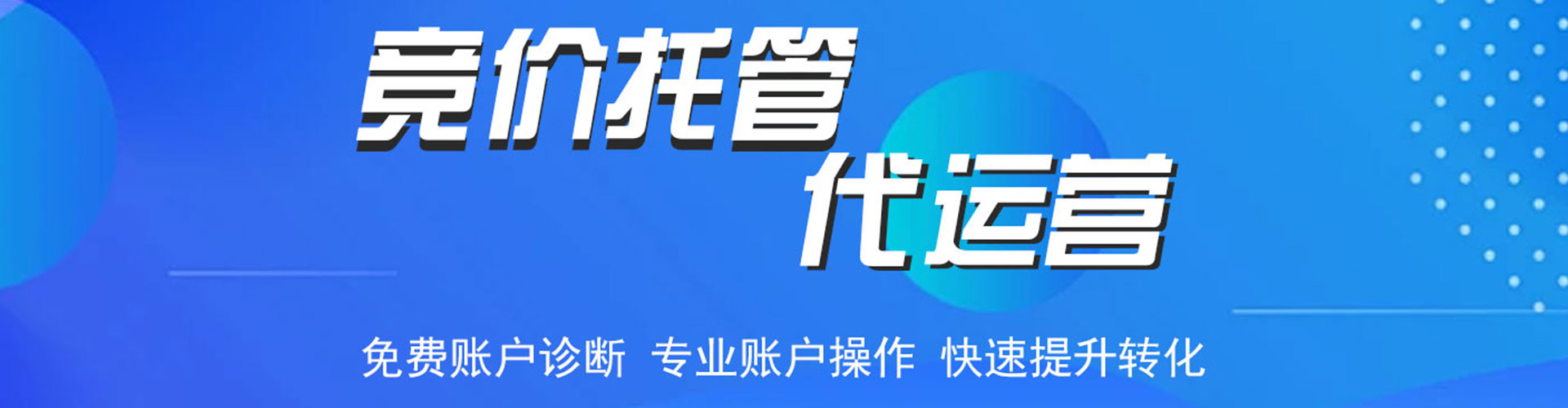 峨眉山推广信息流